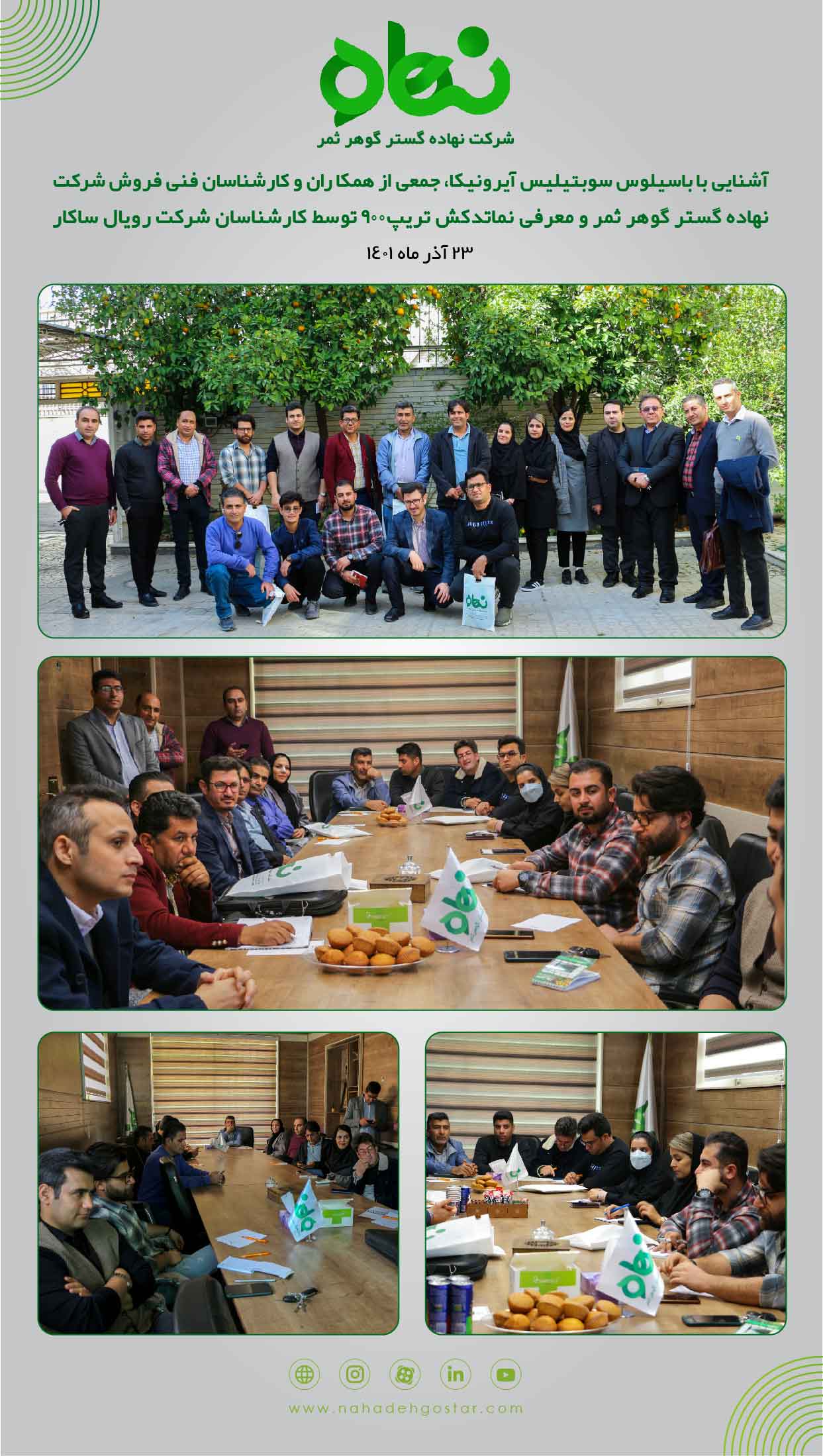 آشنایی با باسیلوس سوبتیلیس آیرونیکا و معرفی نماتدکش تریپ 900 توسط شرکت رویال ساکار